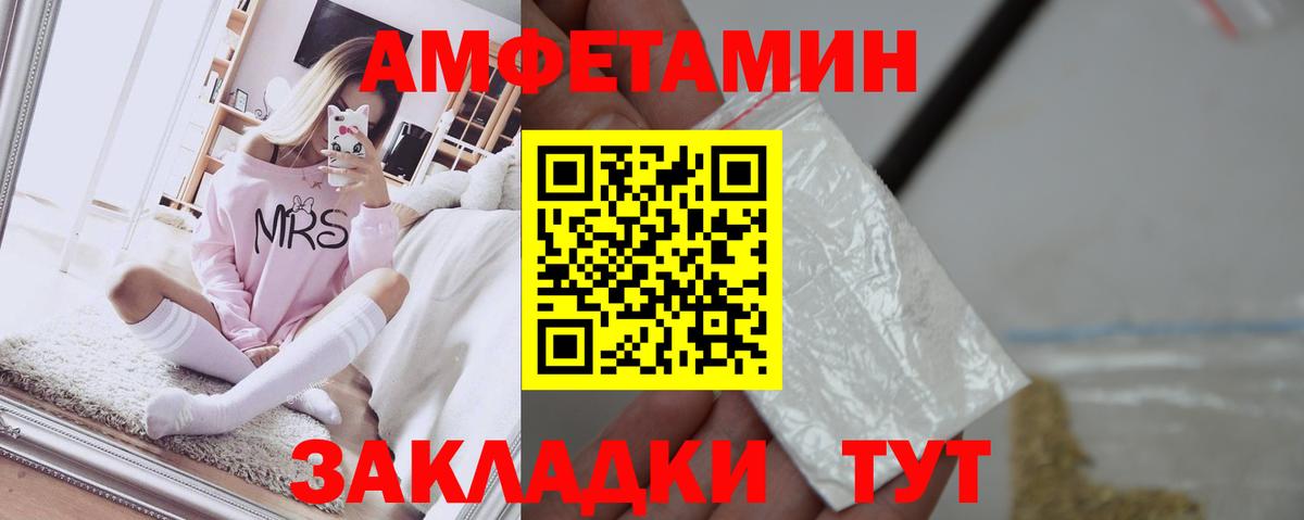 Амфетамин Premium Зеленодольск