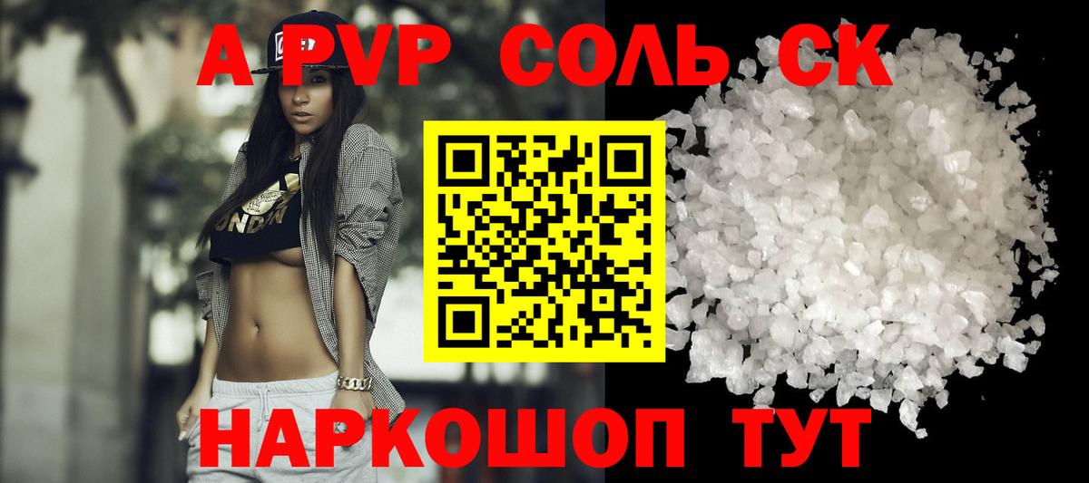 Alpha PVP Crystall Зеленодольск