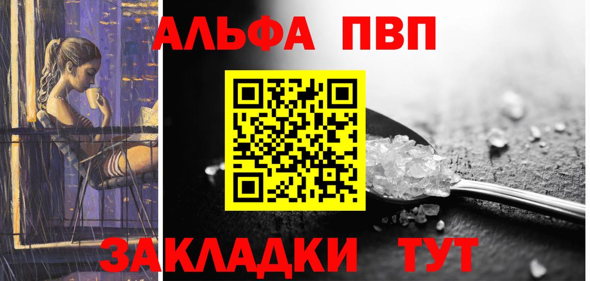 Альфа ПВП  Alpha PVP мука  Вход с VPN  Зеленодольск  где купить наркотик  A PVP кристаллы 