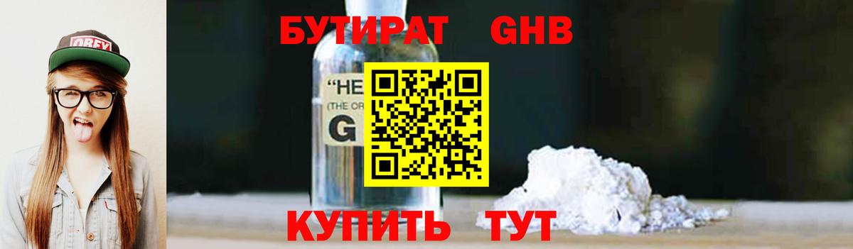 БУТИРАТ оксана  Вход с VPN  Зеленодольск 