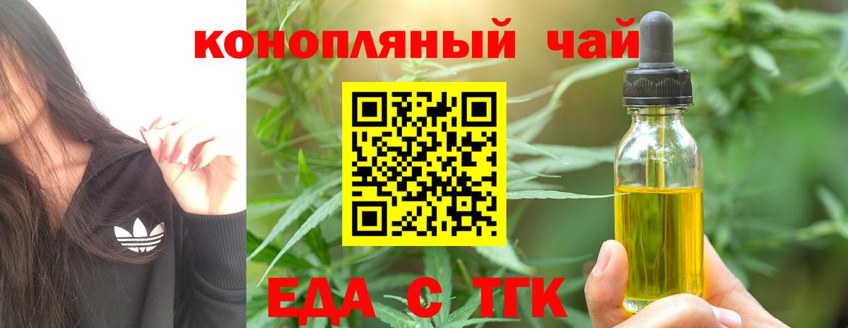Cannafood марихуана  Вход с VPN  Зеленодольск 