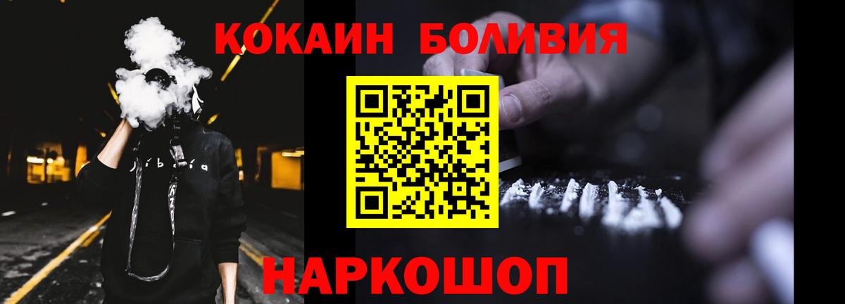 Кокаин 98% Зеленодольск