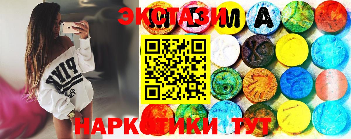 Экстази 280 MDMA  мориарти какой сайт  Зеленодольск  ЭКСТАЗИ  Вход с VPN  Экстази Punisher 