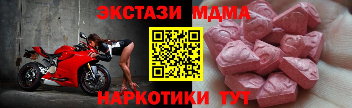 Ecstasy таблы Зеленодольск