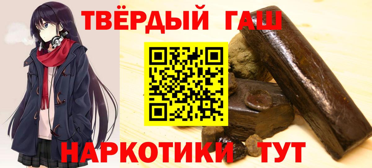 ГАШИШ индика сатива  Вход с VPN  купить закладку  ГАШ ice o lator  Зеленодольск 