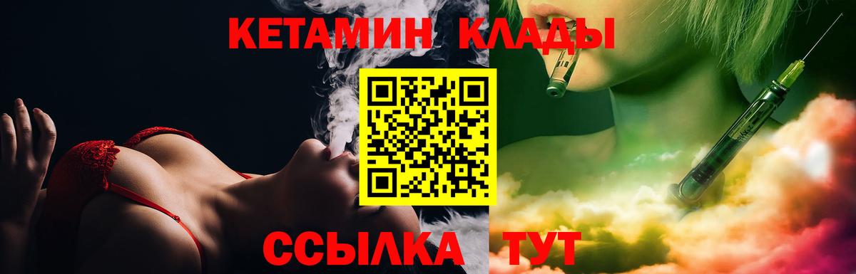 КЕТАМИН VHQ  darknet состав  Зеленодольск  КЕТАМИН VHQ  Вход с VPN 