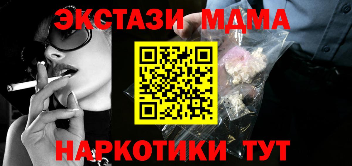 Зеленодольск  МДМА Molly  Вход с VPN 
