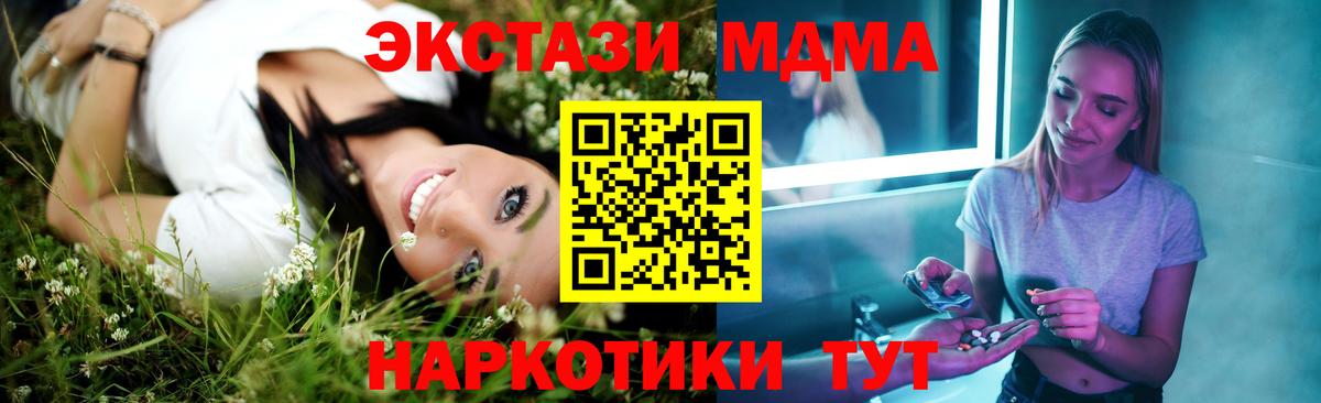 МДМА crystal Зеленодольск