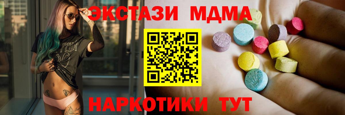 NBOMe Зеленодольск
