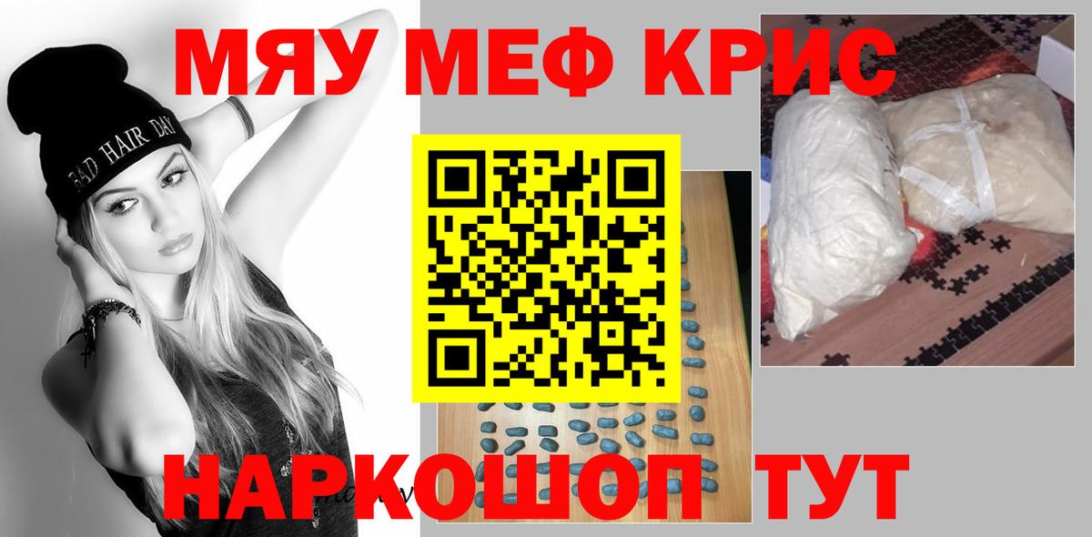 МЯУ-МЯУ мука  продажа наркотиков  Зеленодольск  Меф  Меф mephedrone  Вход с VPN 