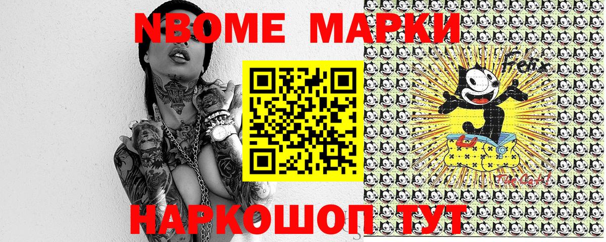 Марки N-bome 1500мкг  Вход с VPN  Марки N-bome  Зеленодольск  Марки N-bome 1500мкг 