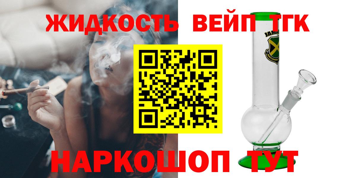 ТГК вейп с тгк  Вход с VPN  ТГК вейп  Зеленодольск 