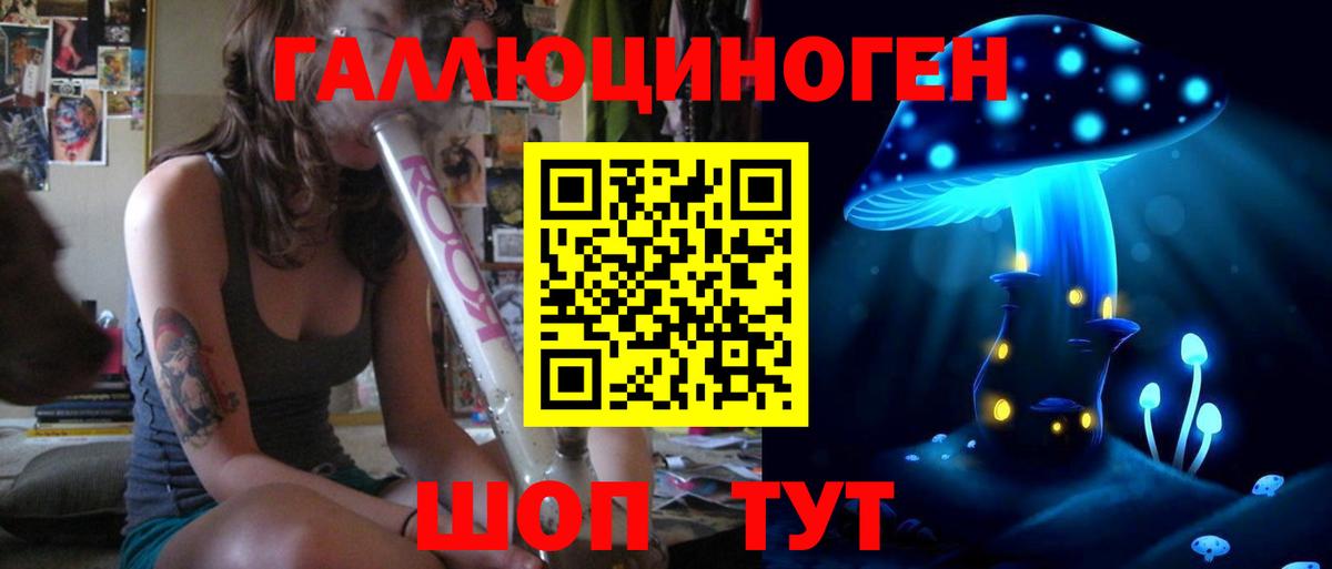Псилоцибиновые грибы мицелий  Вход с VPN  Зеленодольск  Галлюциногенные грибы мухоморы 